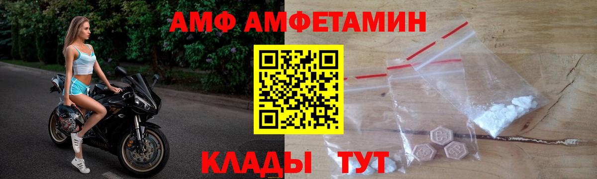 АМФЕТАМИН  АМФ  Нягань  Вход с VPN  Amphetamine 97% 