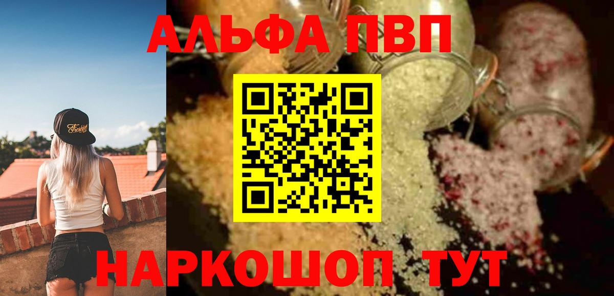 Alpha PVP кристаллы  Alpha-PVP VHQ  Alpha PVP  Вход с VPN  Нягань 
