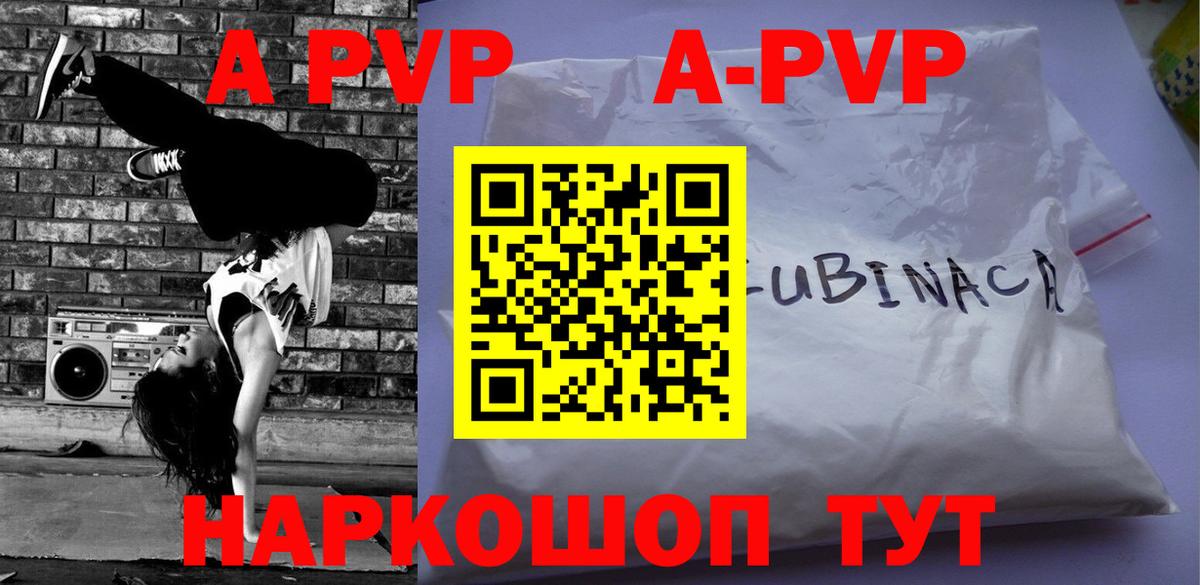 купить наркоту  Нягань  Alfa_PVP  A-PVP мука  Alfa_PVP VHQ 