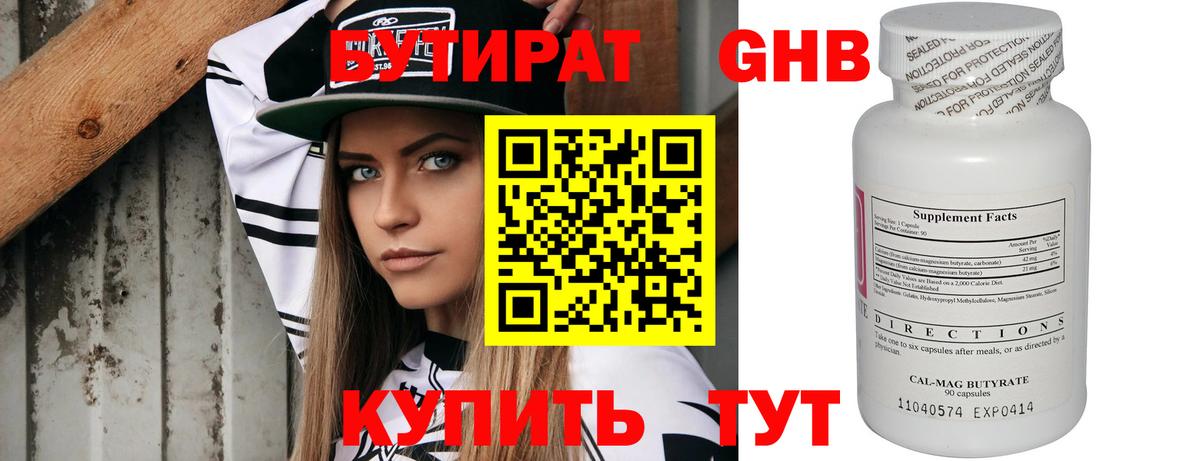 Бутират буратино  Вход с VPN  Нягань 