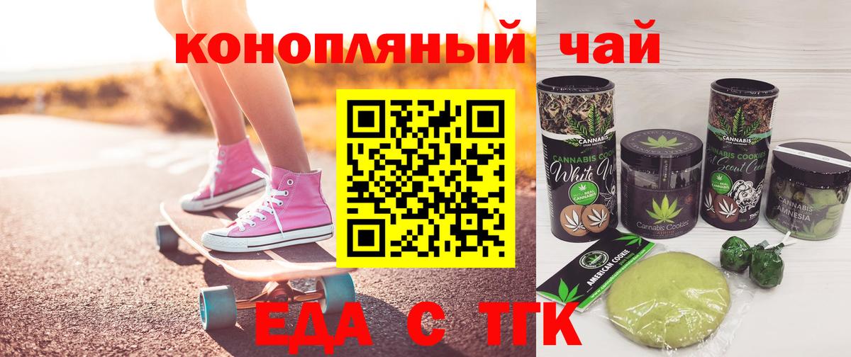 Еда ТГК марихуана  Вход с VPN  Нягань 