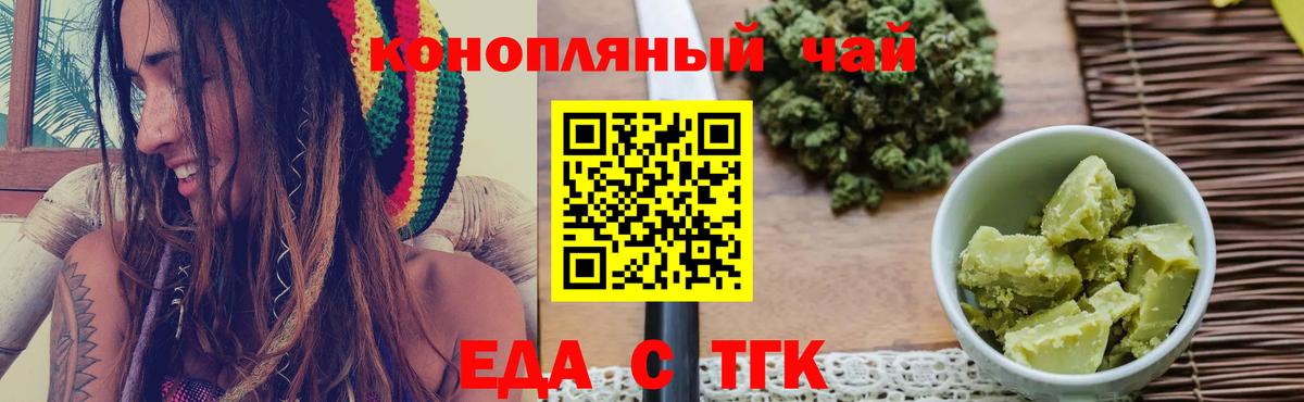 Cannafood конопля Нягань