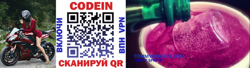 Кодеиновый сироп Lean Purple Drank  ссылка на мегу маркетплейс  Нягань 