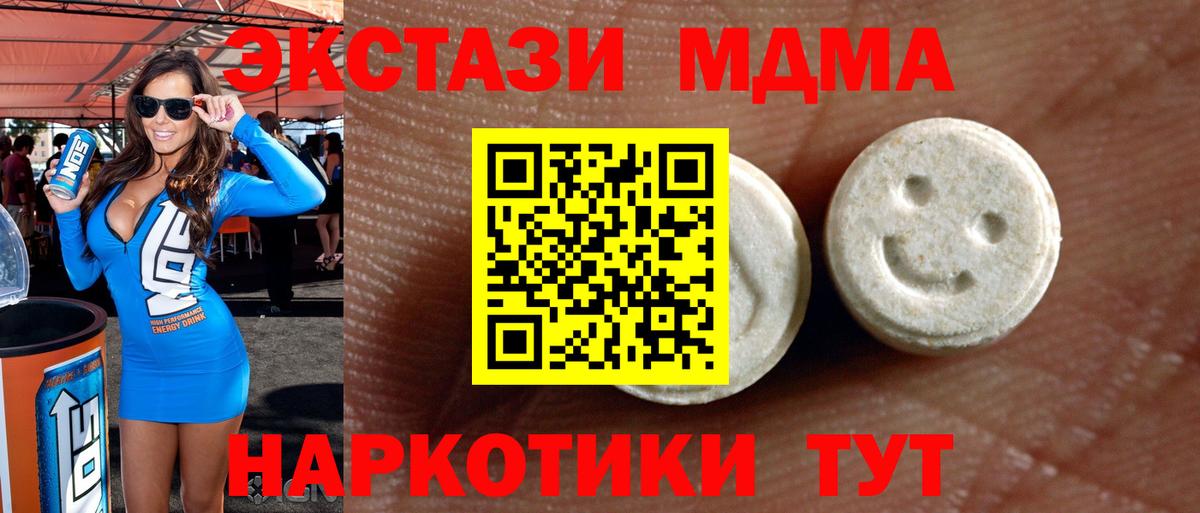OMG сайт  нарко площадка формула  Ecstasy 280мг  Ecstasy TESLA  Нягань 
