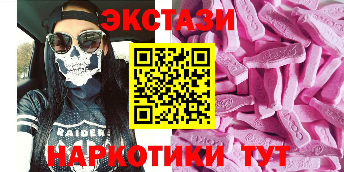 ЭКСТАЗИ таблы Нягань