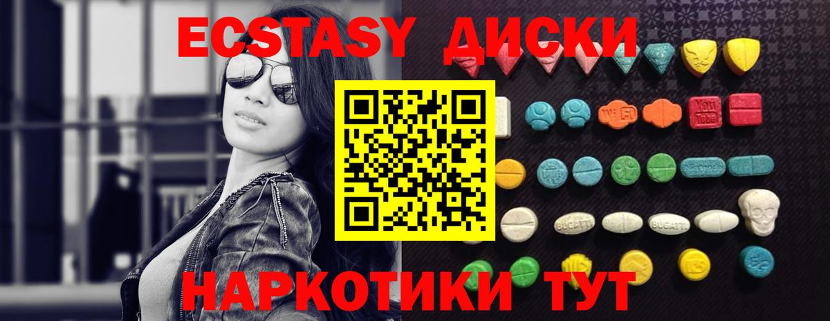 ЭКСТАЗИ таблы  Вход с VPN  Нягань 