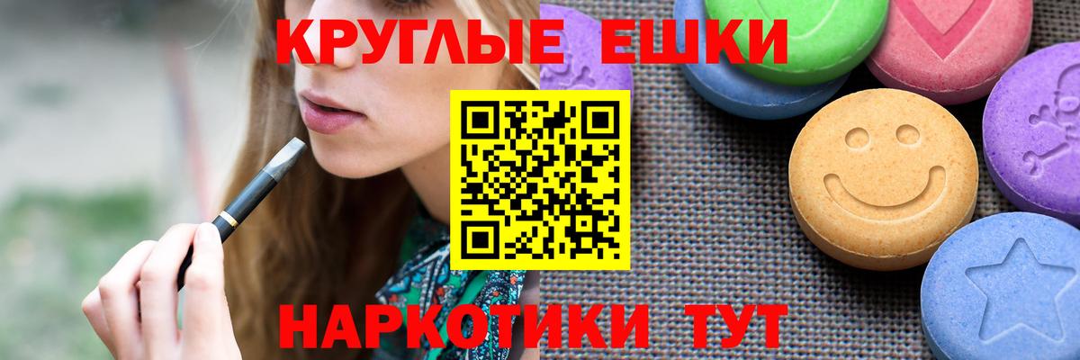 ЭКСТАЗИ MDMA Нягань