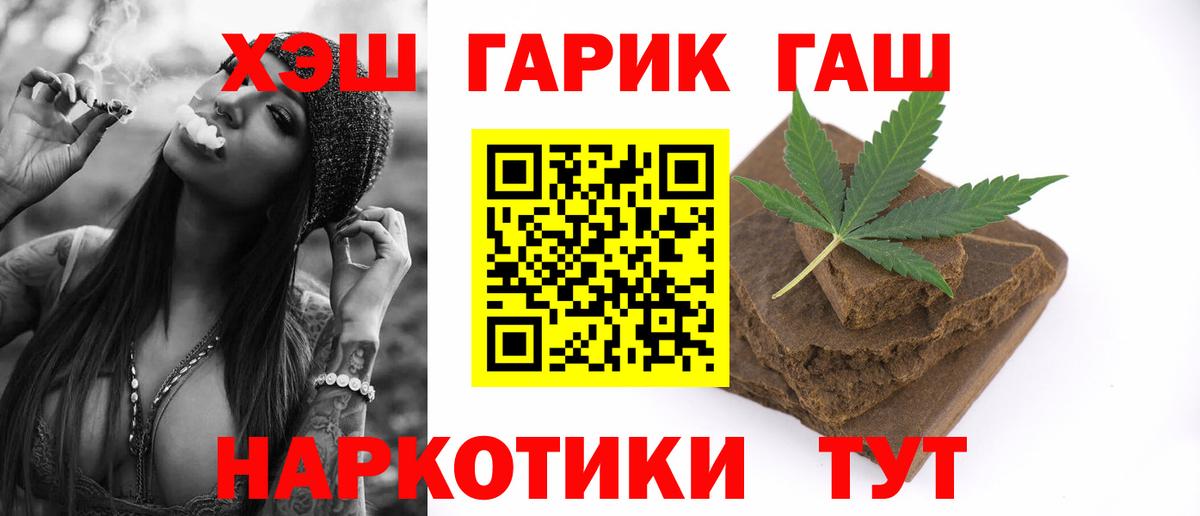 ГАШИШ Cannabis  наркота  Нягань  Гашиш VHQ 