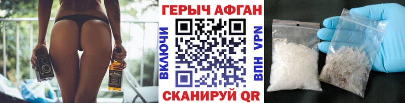 купить наркотики цена Нягань Героин афганец