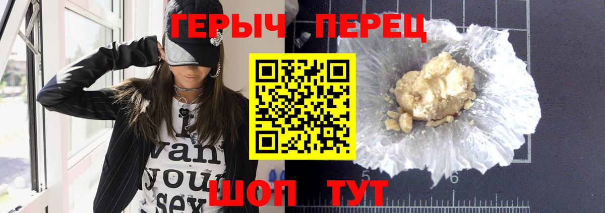 Нягань  ГЕРОИН гречка  ГЕРОИН  Вход с VPN 