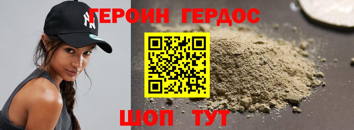 Героин  Нягань  Героин афганец 