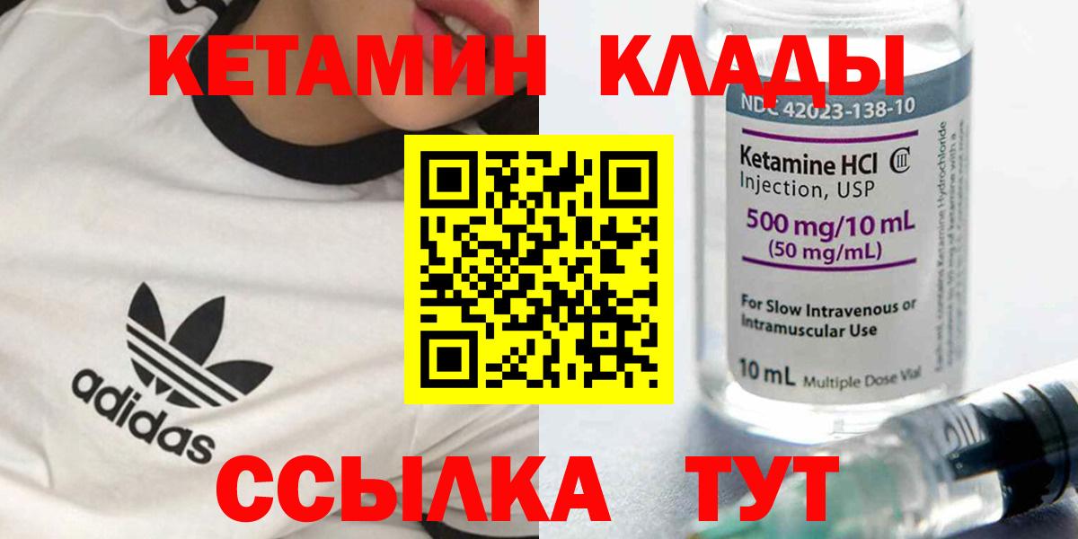 КЕТАМИН ketamine  Нягань 