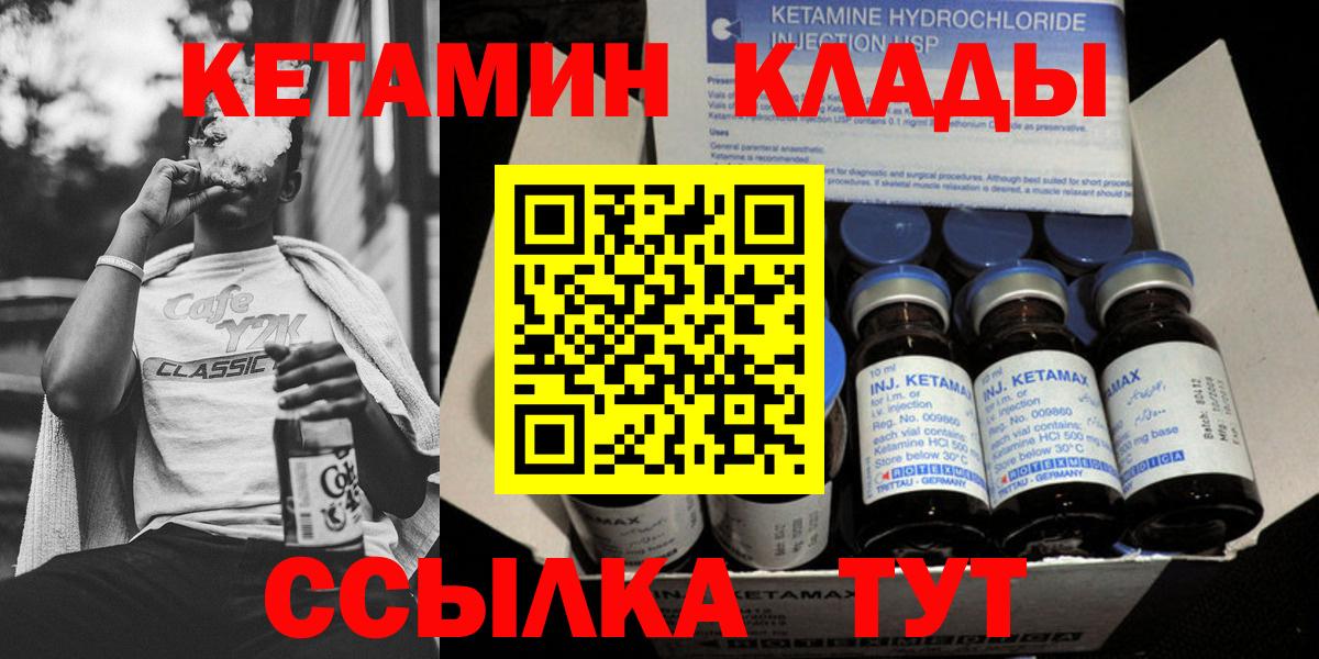 Нягань  КЕТАМИН ketamine  МЕГА как зайти  Вход с VPN  Кетамин ketamine 