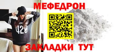 мефедрон VHQ Абакан