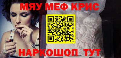 мефедрон VHQ Абакан
