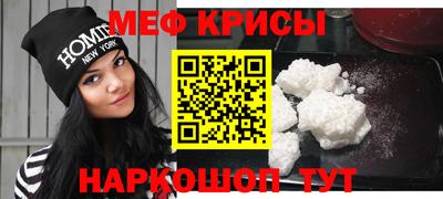 мефедрон VHQ Абакан