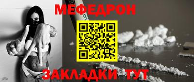 мефедрон VHQ Абакан