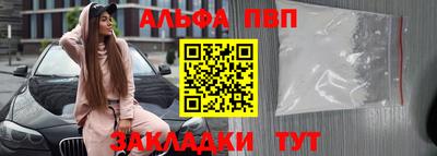 ALPHA PVP Азнакаево