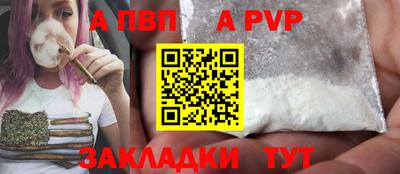 ALPHA PVP Азнакаево