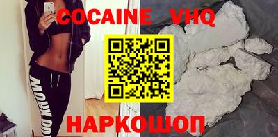 мефедрон VHQ Абакан