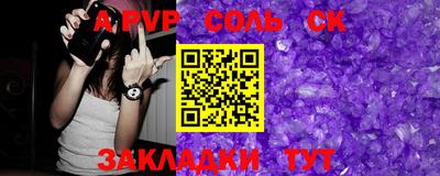 прущие крисы Балаково