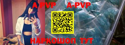 ALPHA PVP Азнакаево