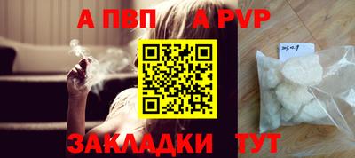 a pvp Балахна