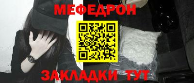 мефедрон VHQ Абакан