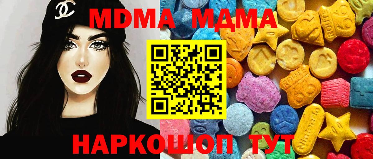 МДМА  Нягань  MDMA кристаллы 