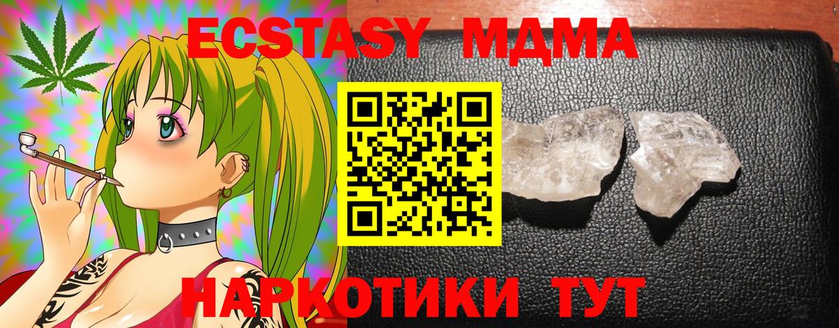Нягань  МДМА  Вход с VPN  МДМА crystal 