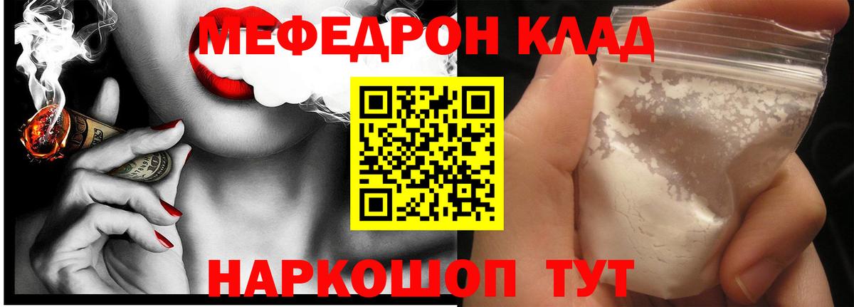 Меф кристаллы  МЕФ  Мефедрон mephedrone  Нягань  Вход с VPN 