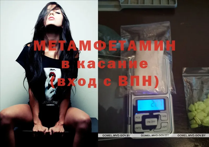 МЕТАМФЕТАМИН кристалл  OMG ссылки  Нягань 