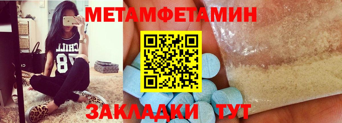 Первитин кристалл  Вход с VPN  Нягань 