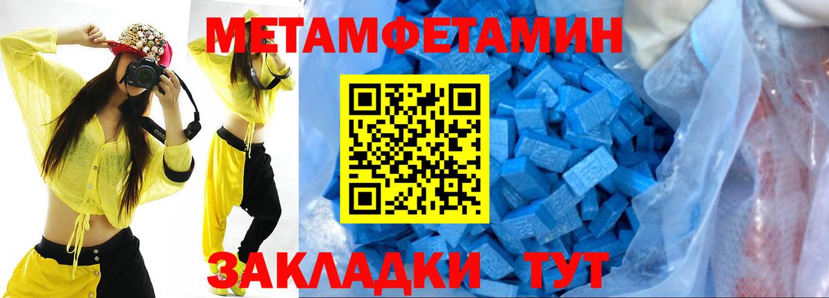 МЕТАМФЕТАМИН Декстрометамфетамин 99.9%  Нягань 