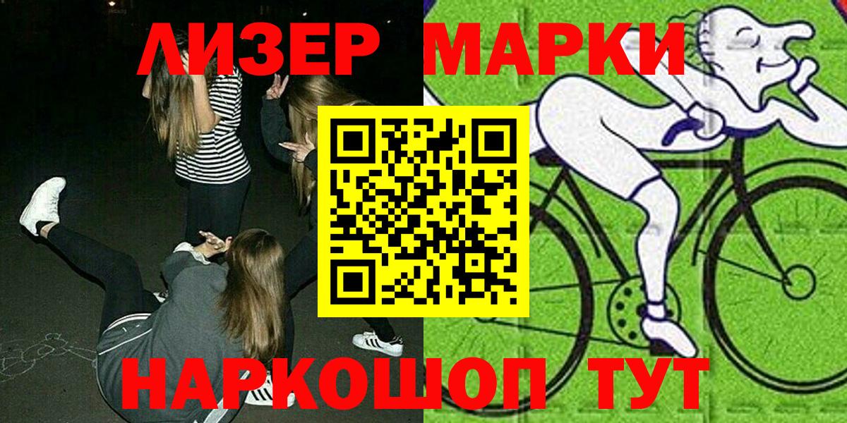 как найти закладки  Наркотические марки 1500мкг  Вход с VPN  Нягань  Марки N-bome 