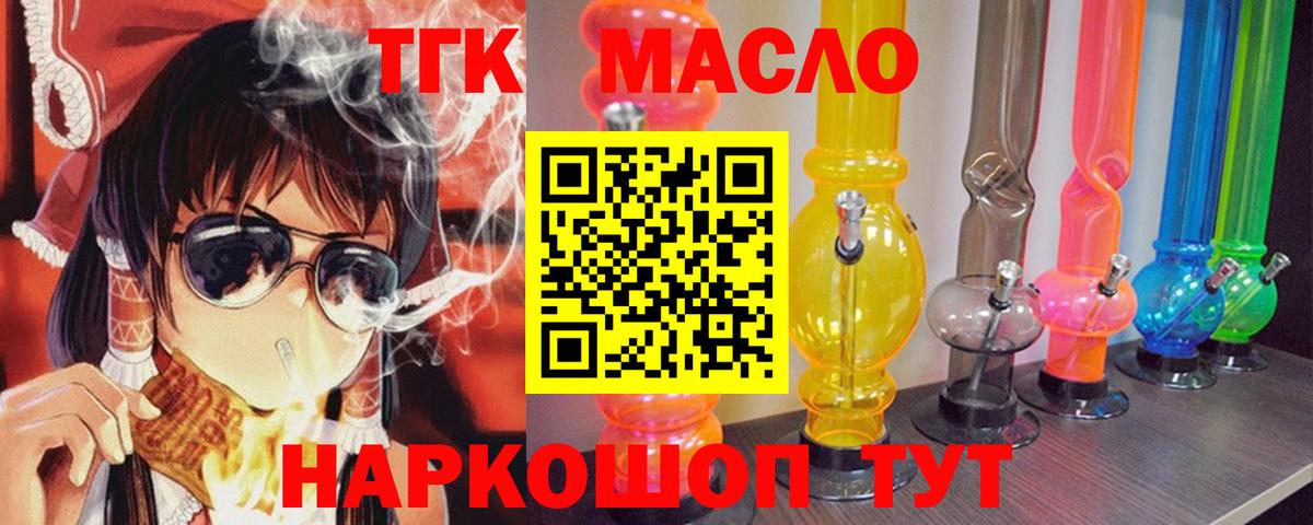 ТГК Wax  Вход с VPN  Дистиллят ТГК Wax  Нягань 