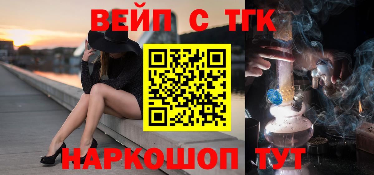 Дистиллят ТГК вейп Нягань