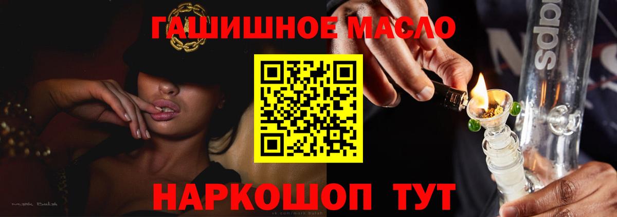 Дистиллят ТГК THC oil Нягань